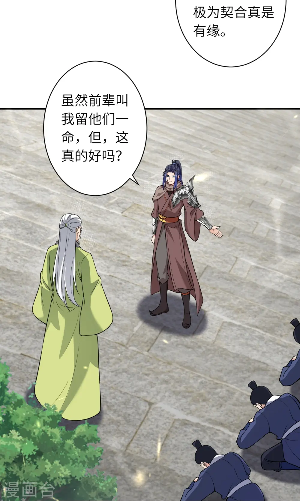 第529话 融合31