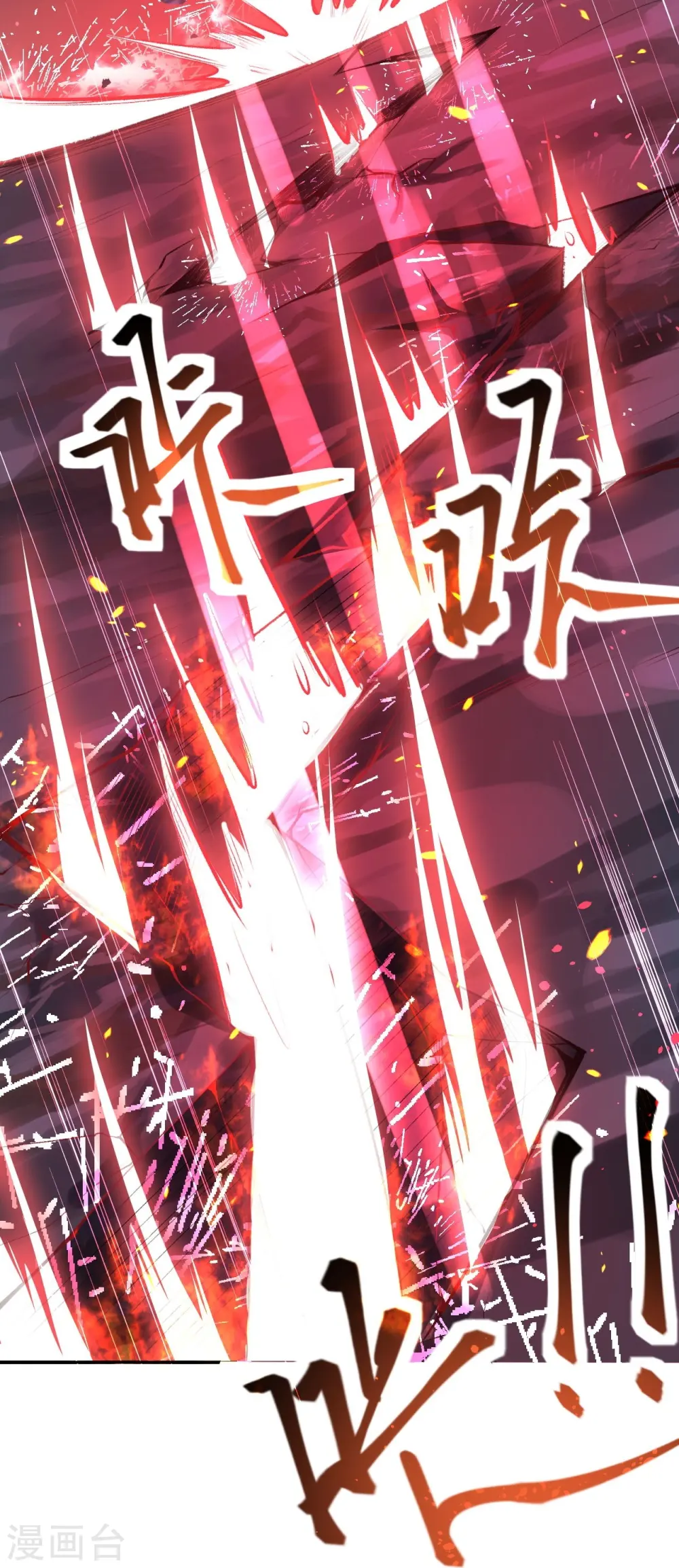 第369话 妖皇剑38