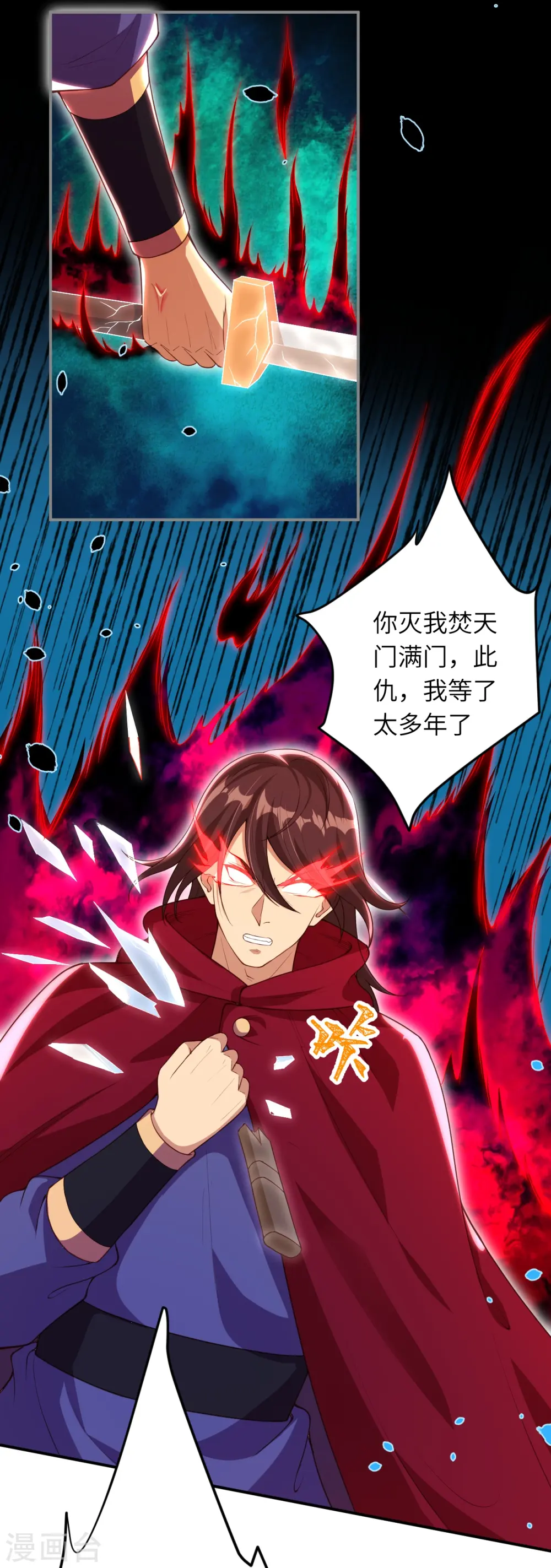 第394话 仇人相见！51