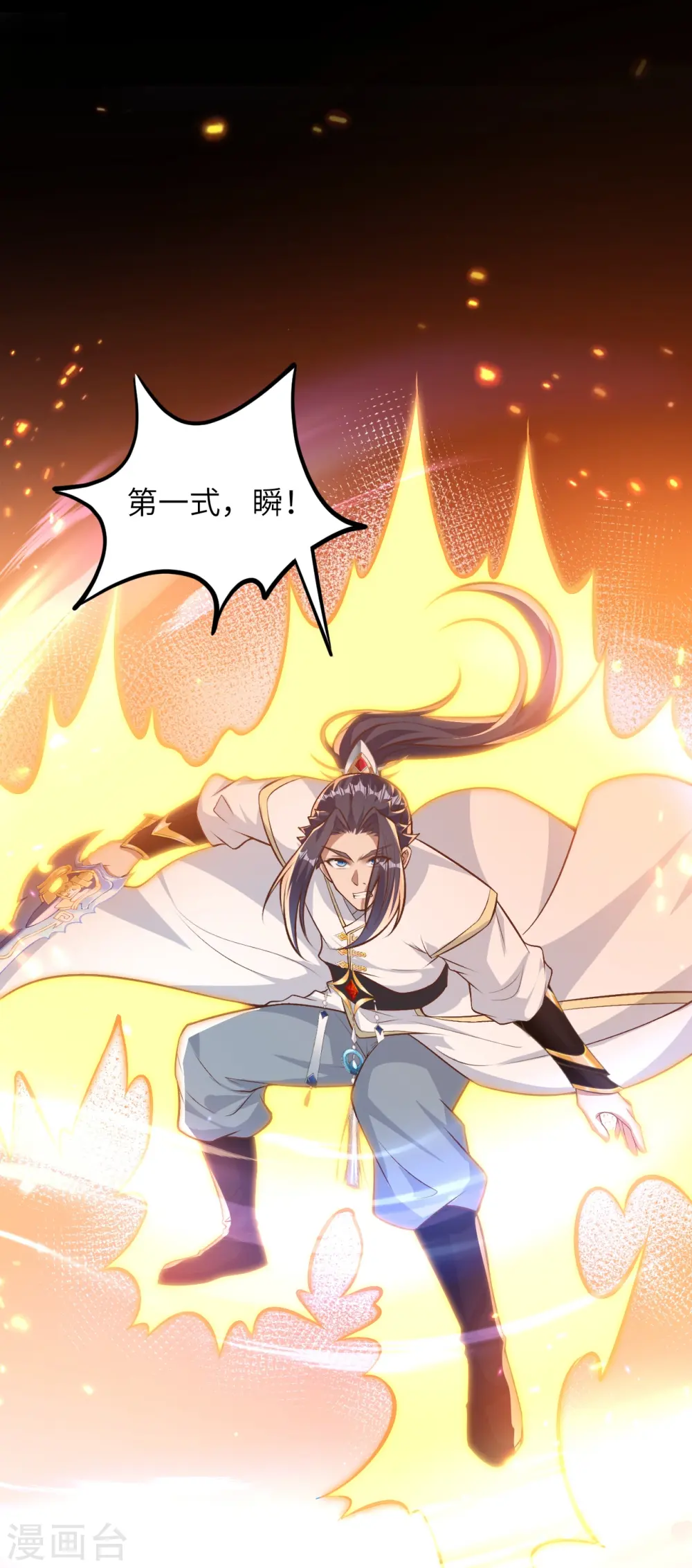 第582话 请师尊指教23