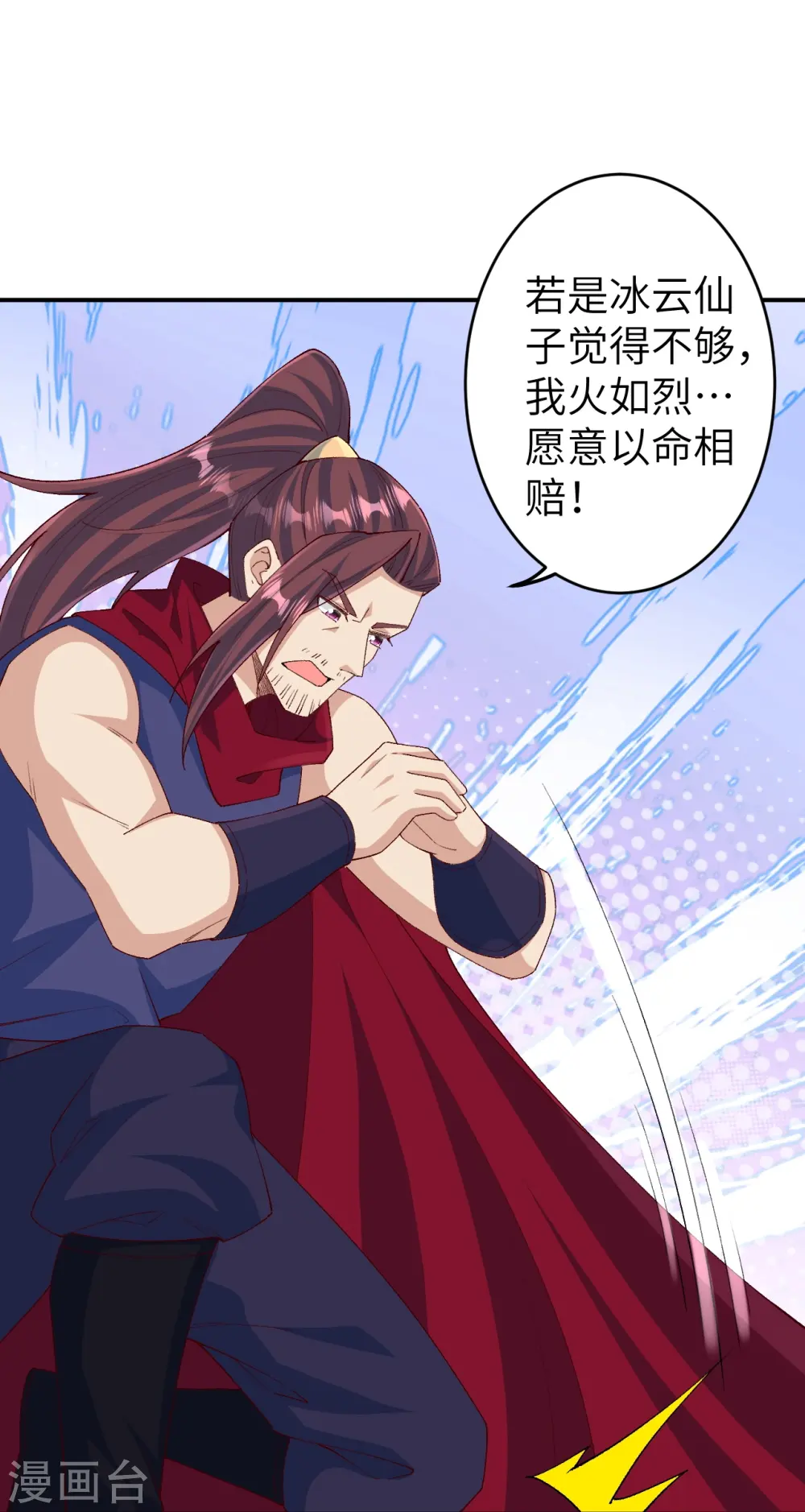 第596话 木灵珠的下落15
