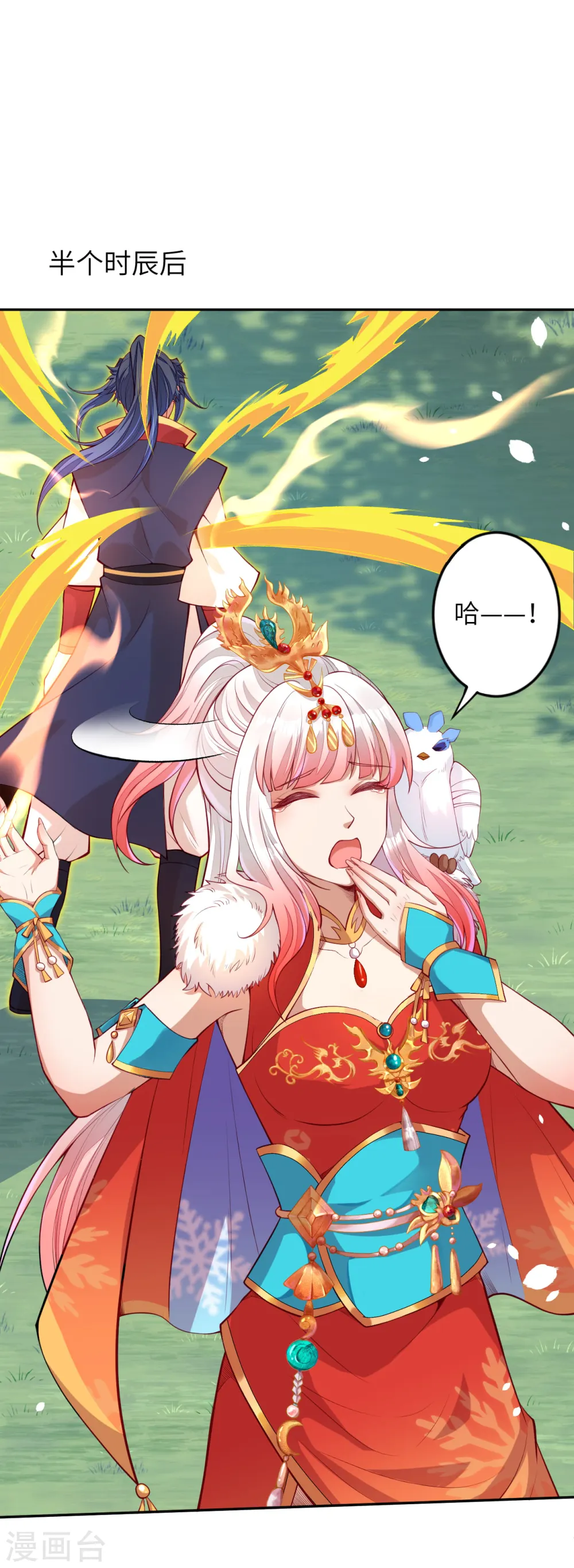 第238话 凤凰颂世典13