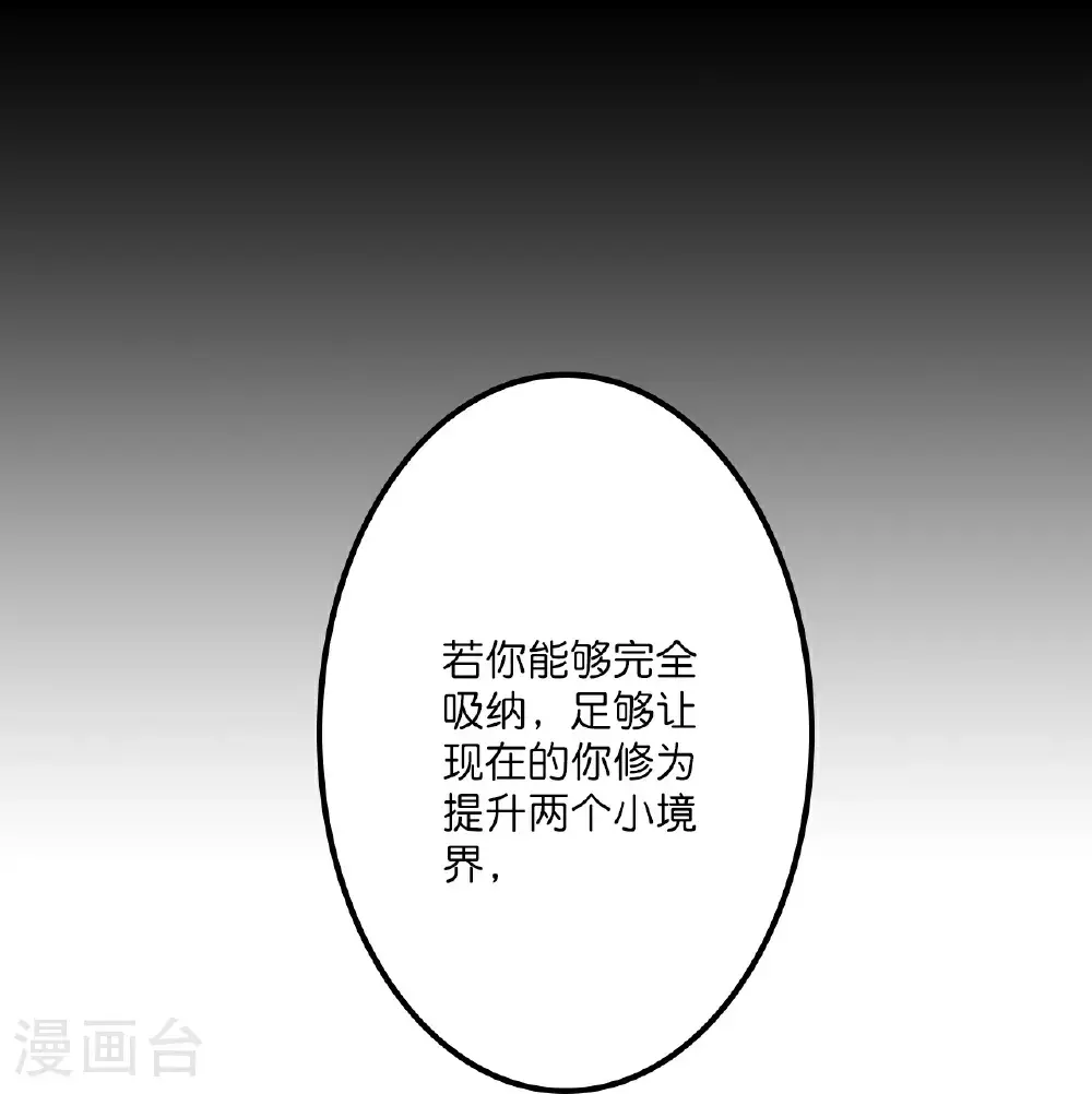 第641话 云澈的决心33