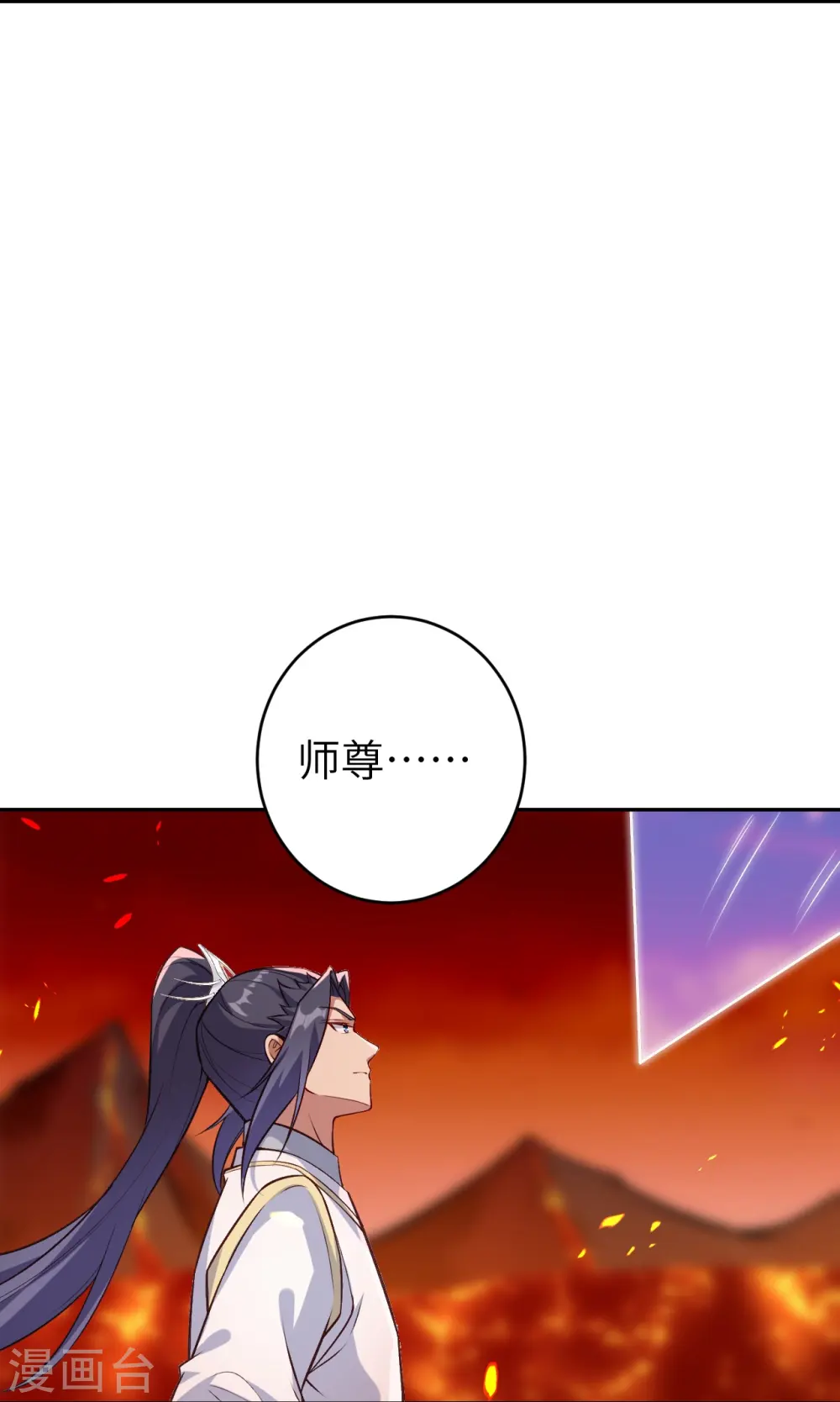 第593话 我要救师尊27