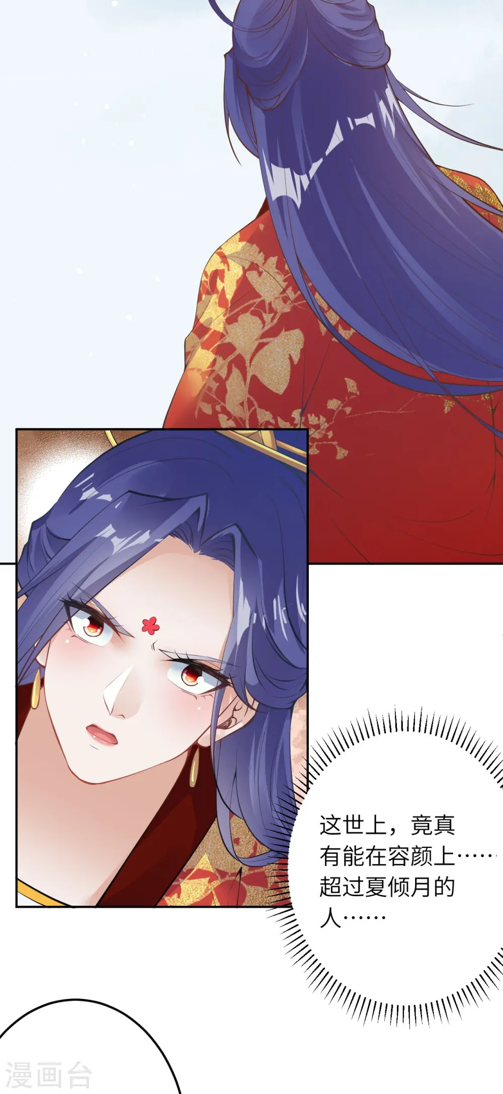 第416话 我要你嫁给我夫君13