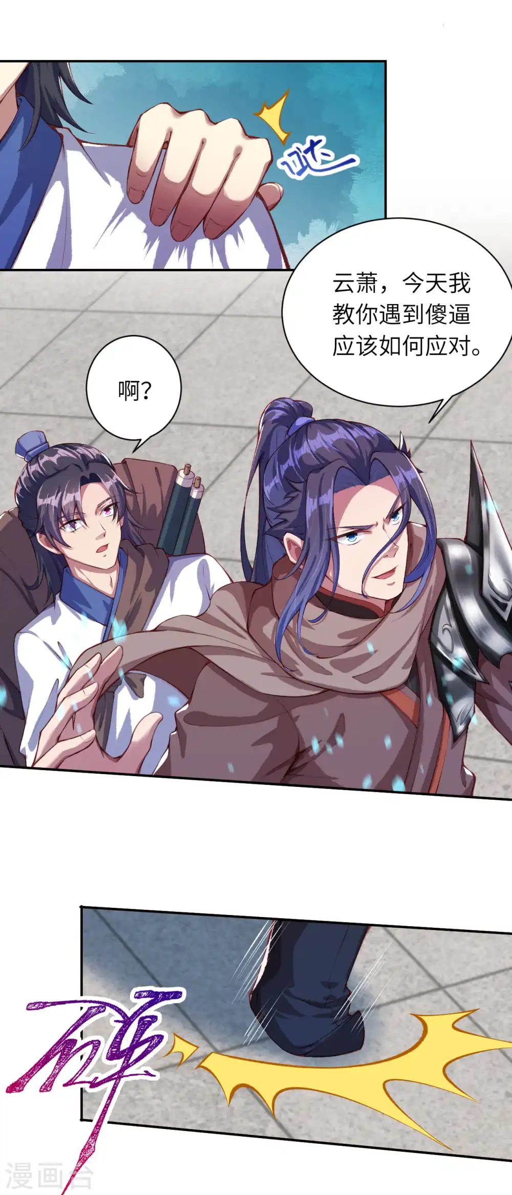 第331话 云萧，学会了吗？5