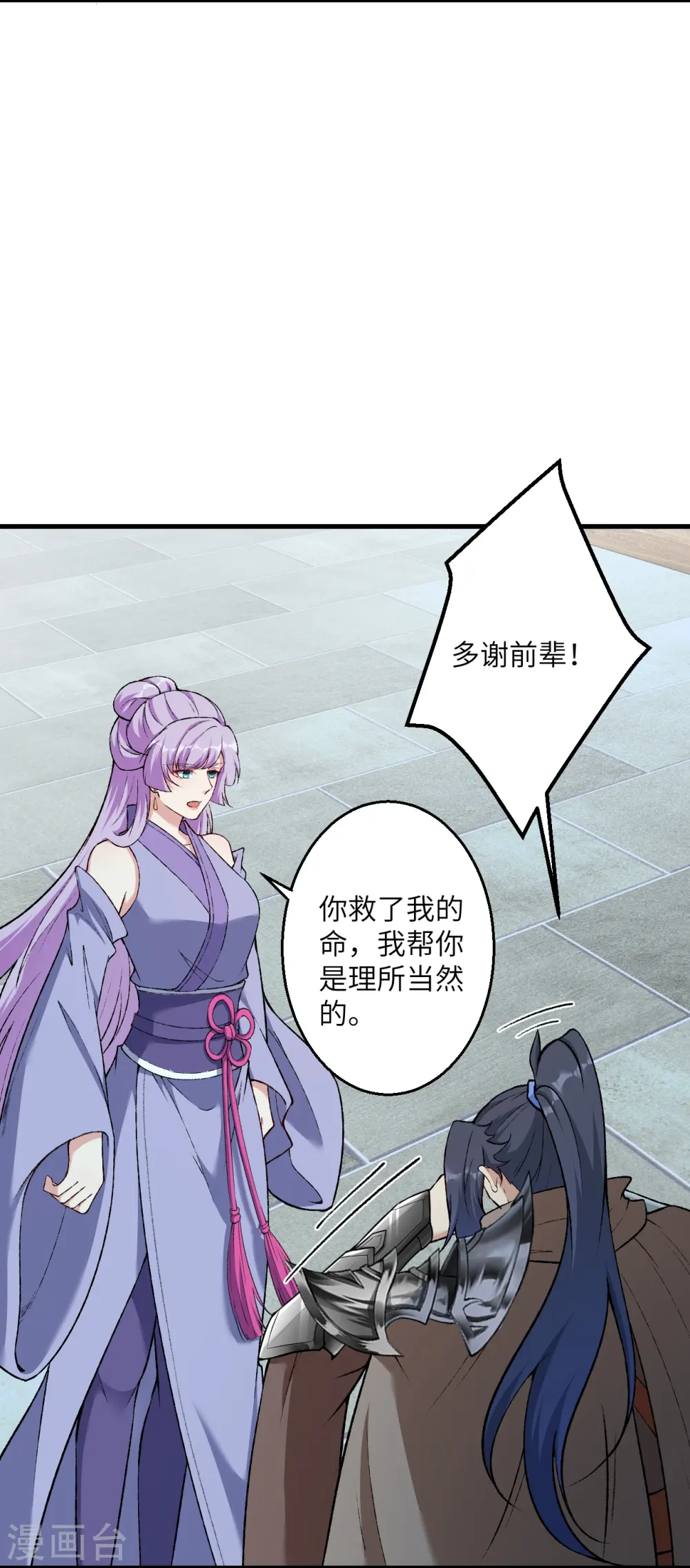 第548话 神界，我来了！12