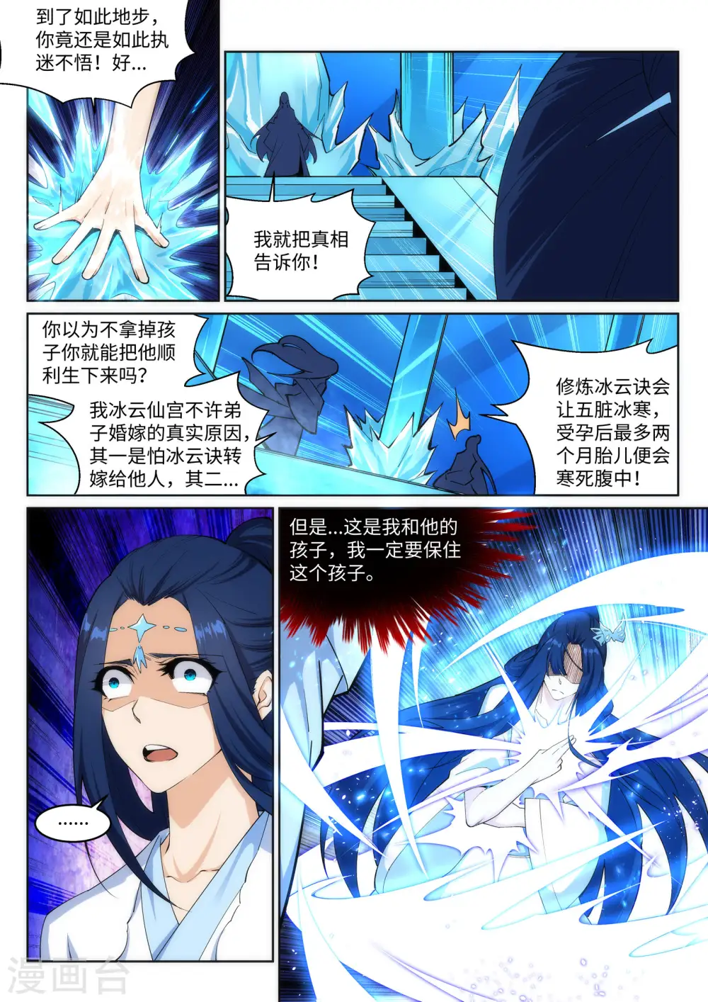 第163话 劫后余生2