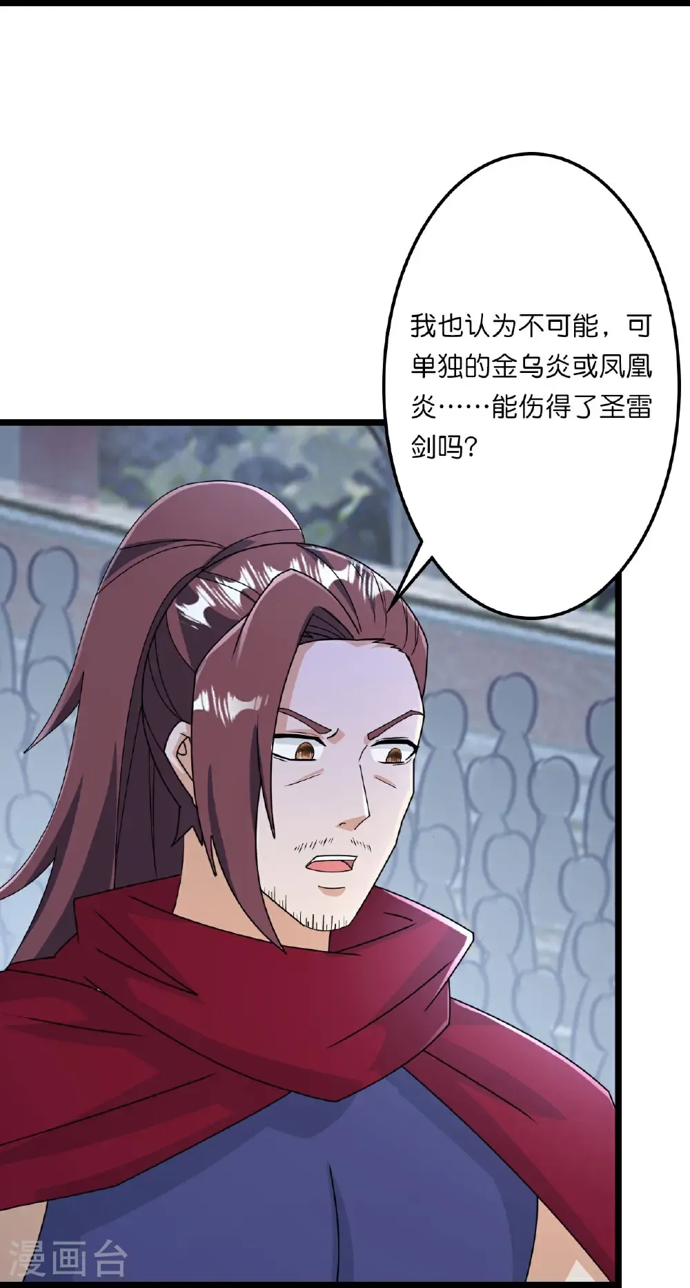 第664话 与洛长生的激斗（下）33