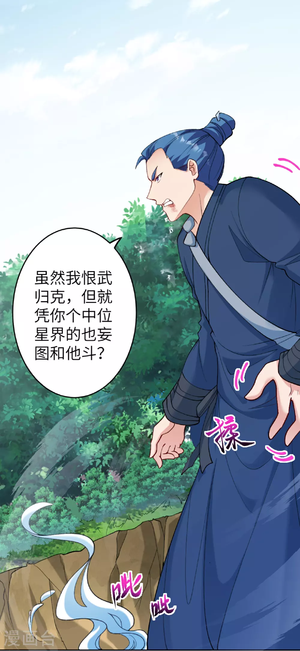 第628话 萧兄，助我61