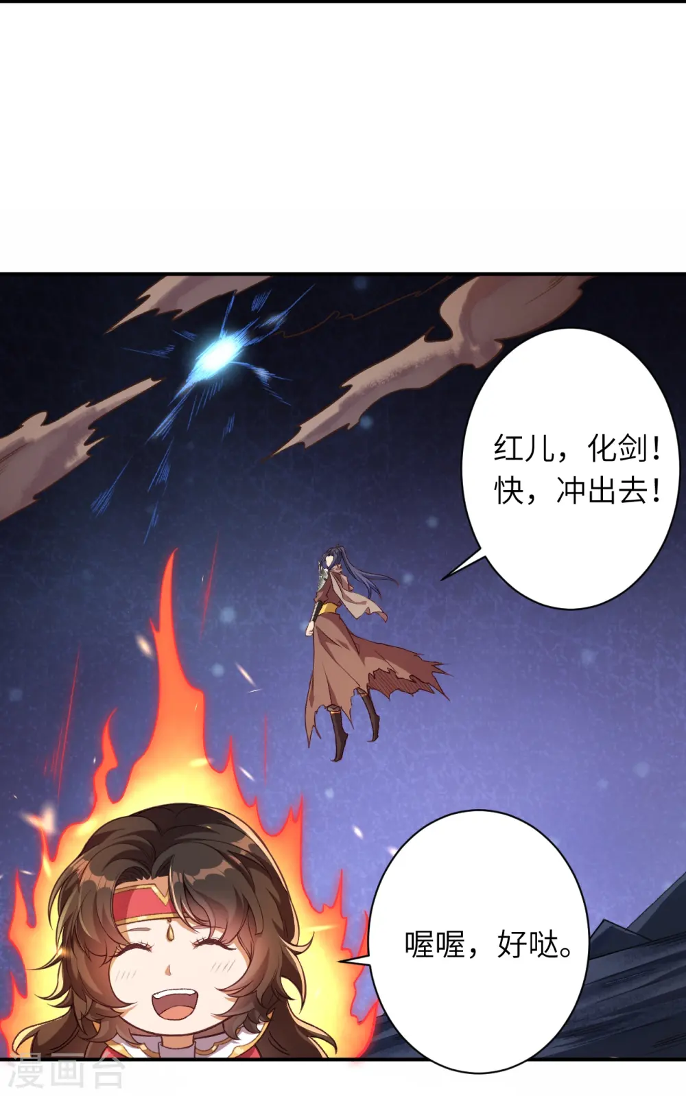 第446话 冰炎破之56