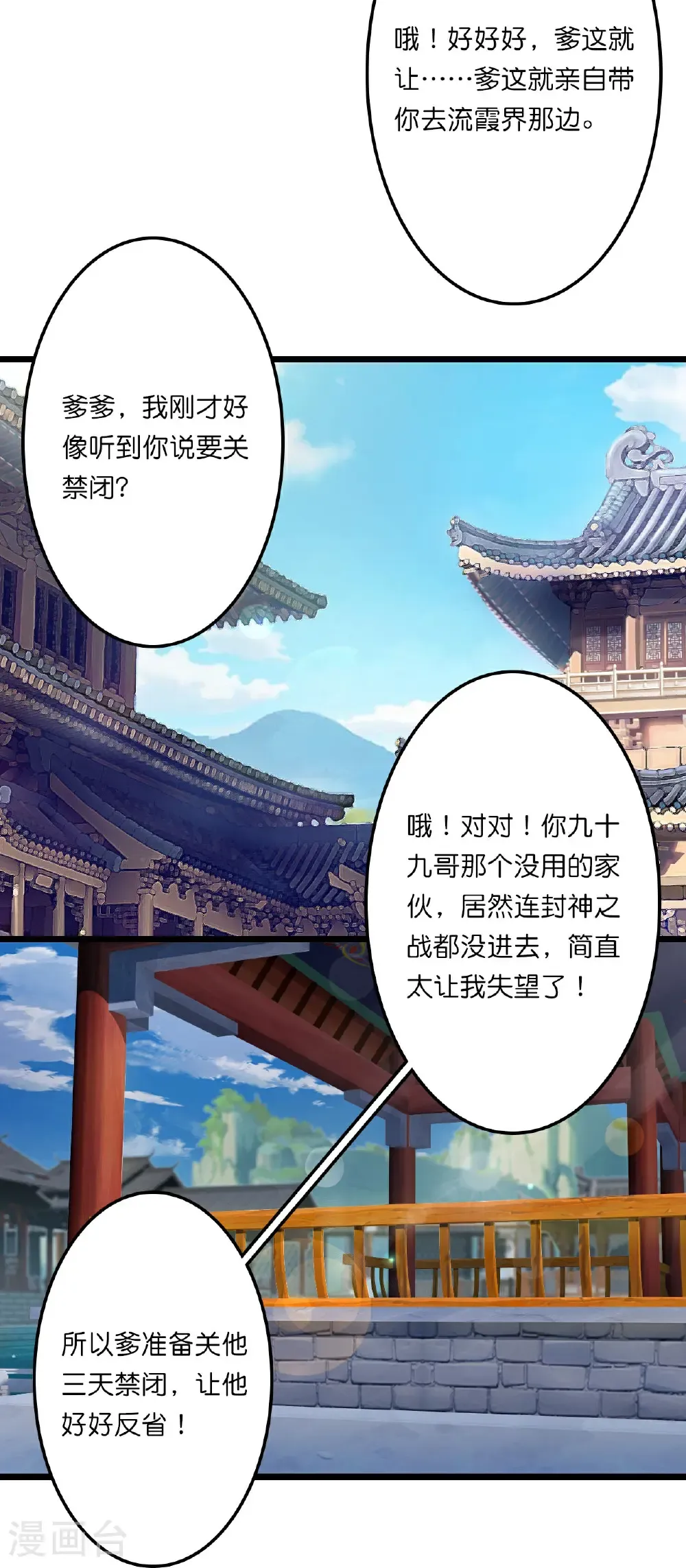 第658话 凤凰神灵27
