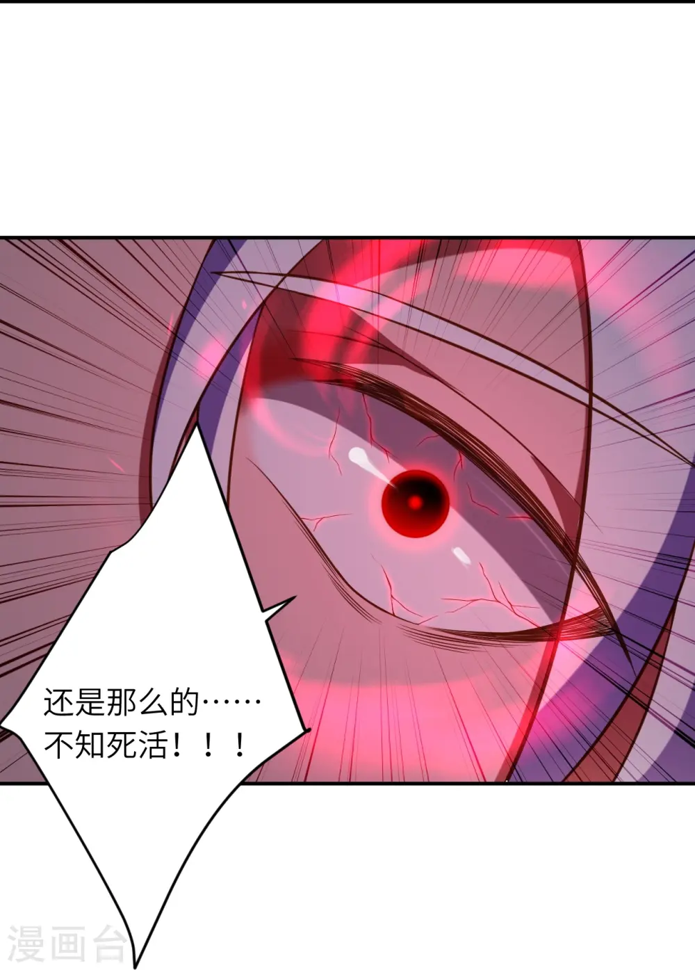 第533话 狺狺狂吠26