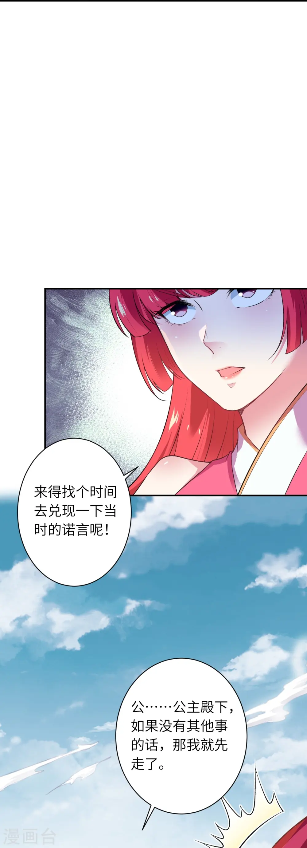 第490话 离别8