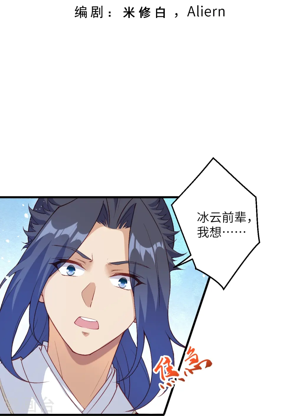 第563话 想低调也低调不了啊2