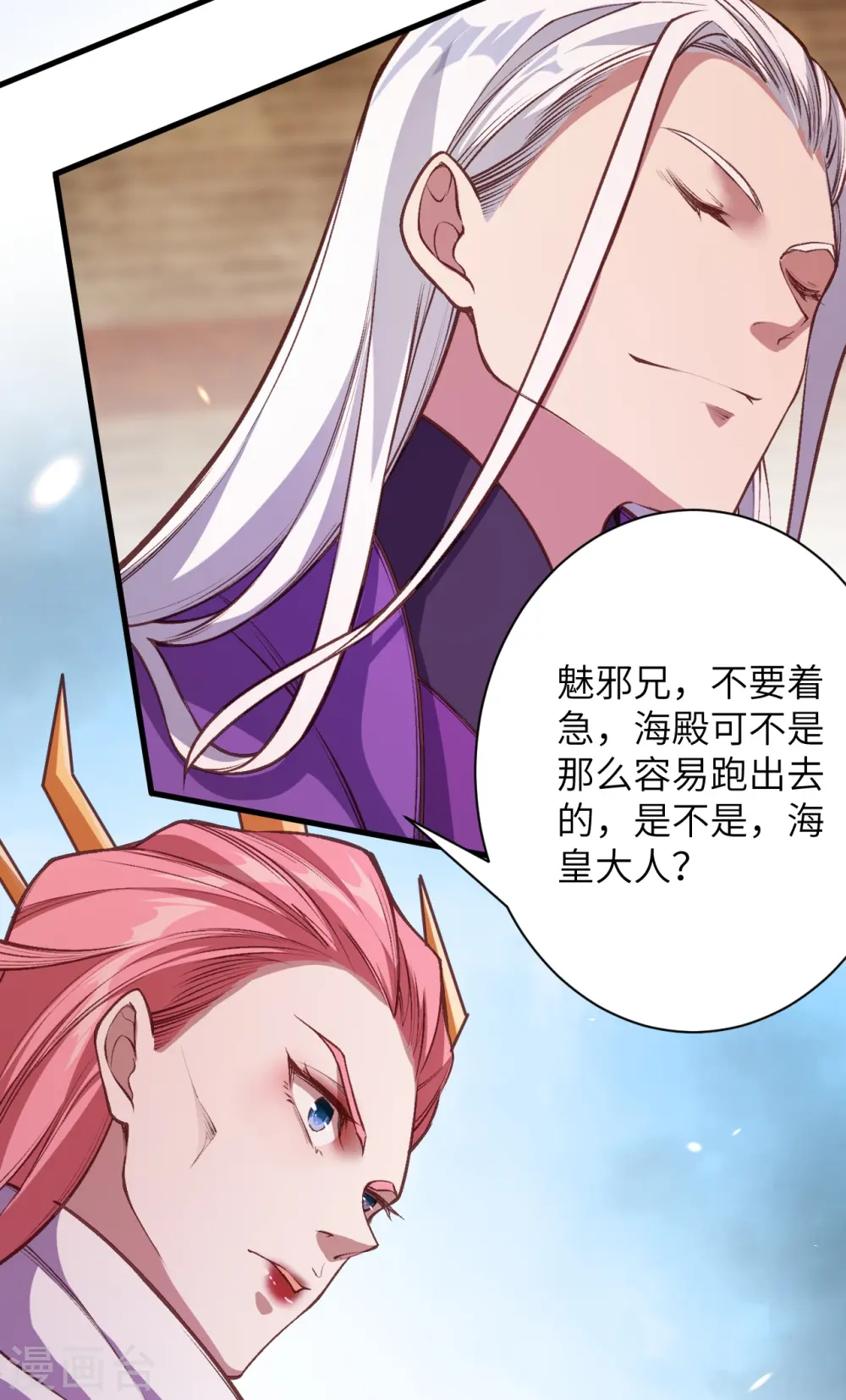 第458话 云澈逃跑了？23