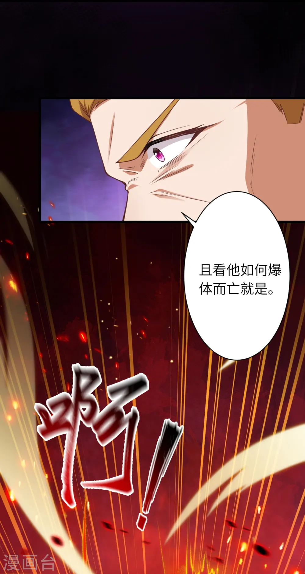 第465话 云澈暴走24