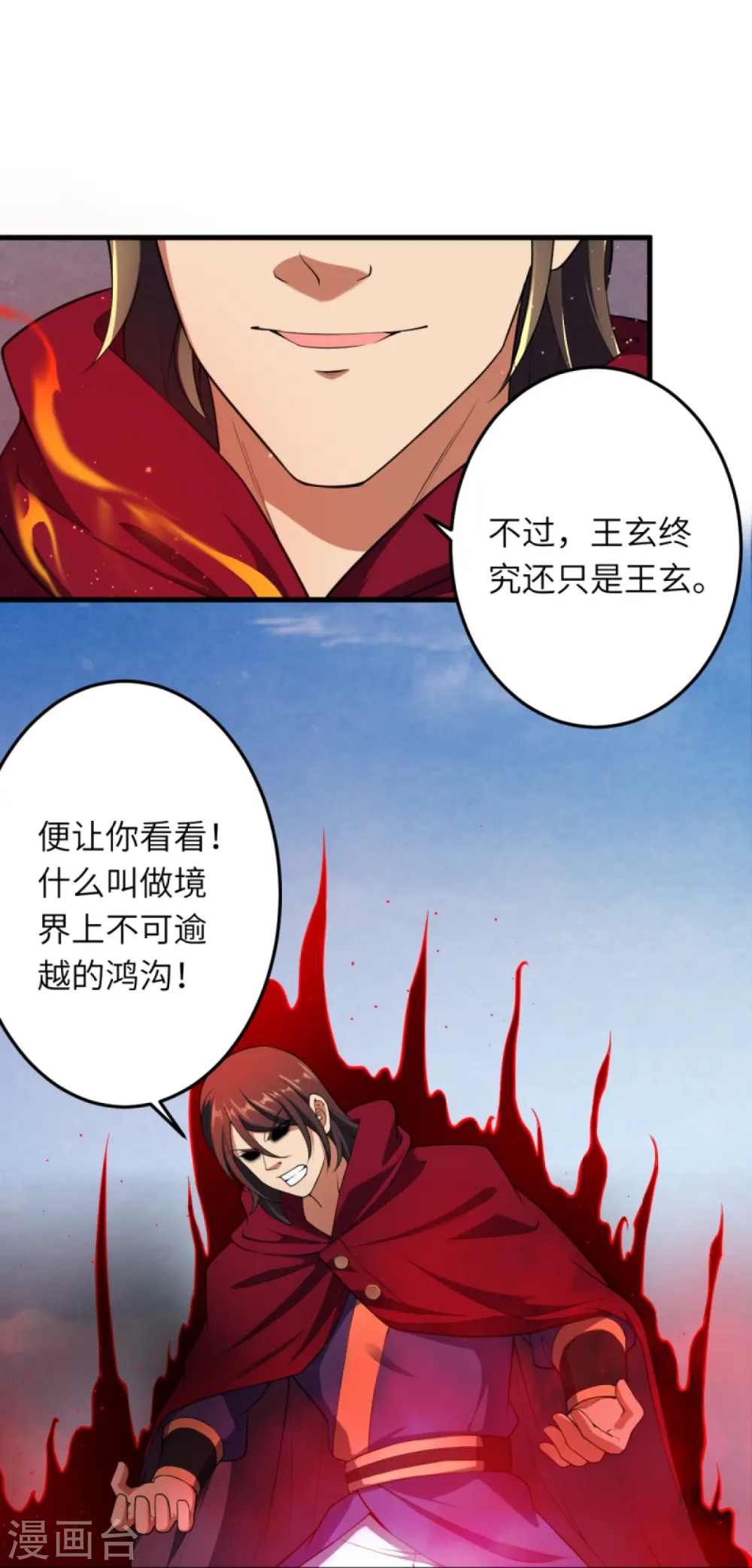 第395话 你们不要再打了啦13