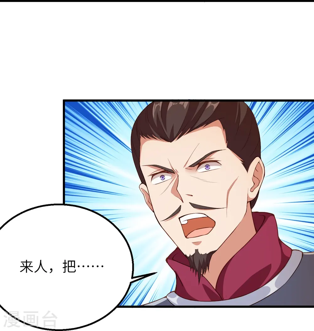 第396话 玄罡搜魂31