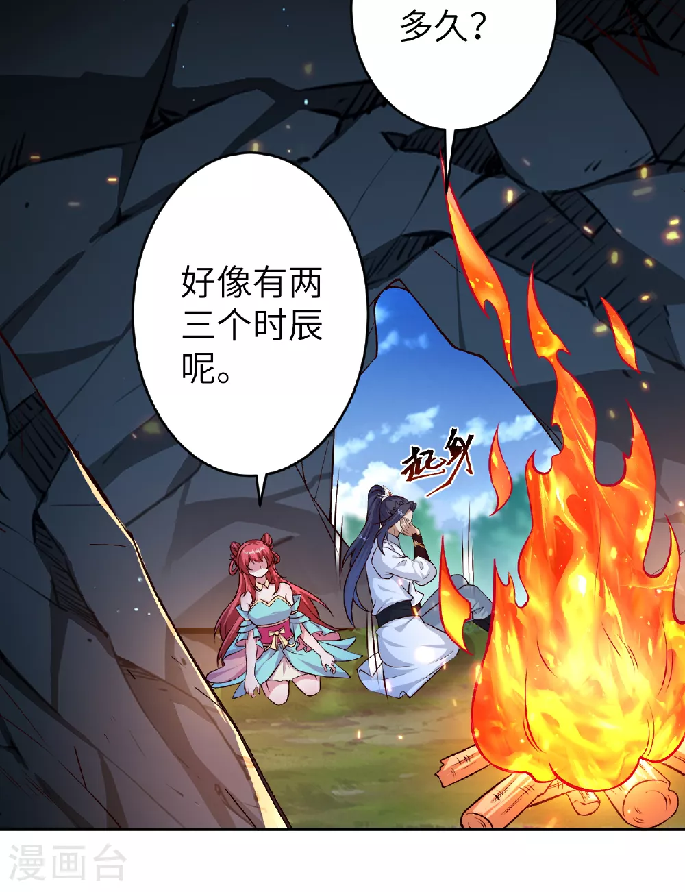 第610话 吓退神王55