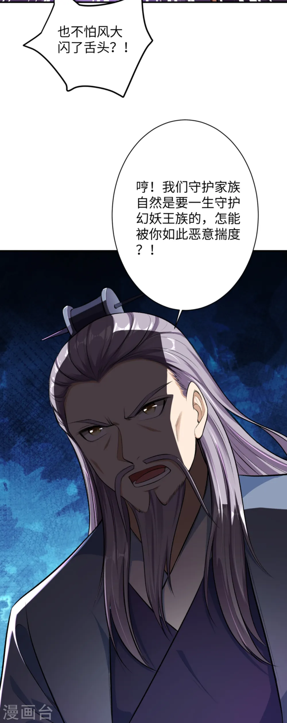 第363话 妖皇玺重现43