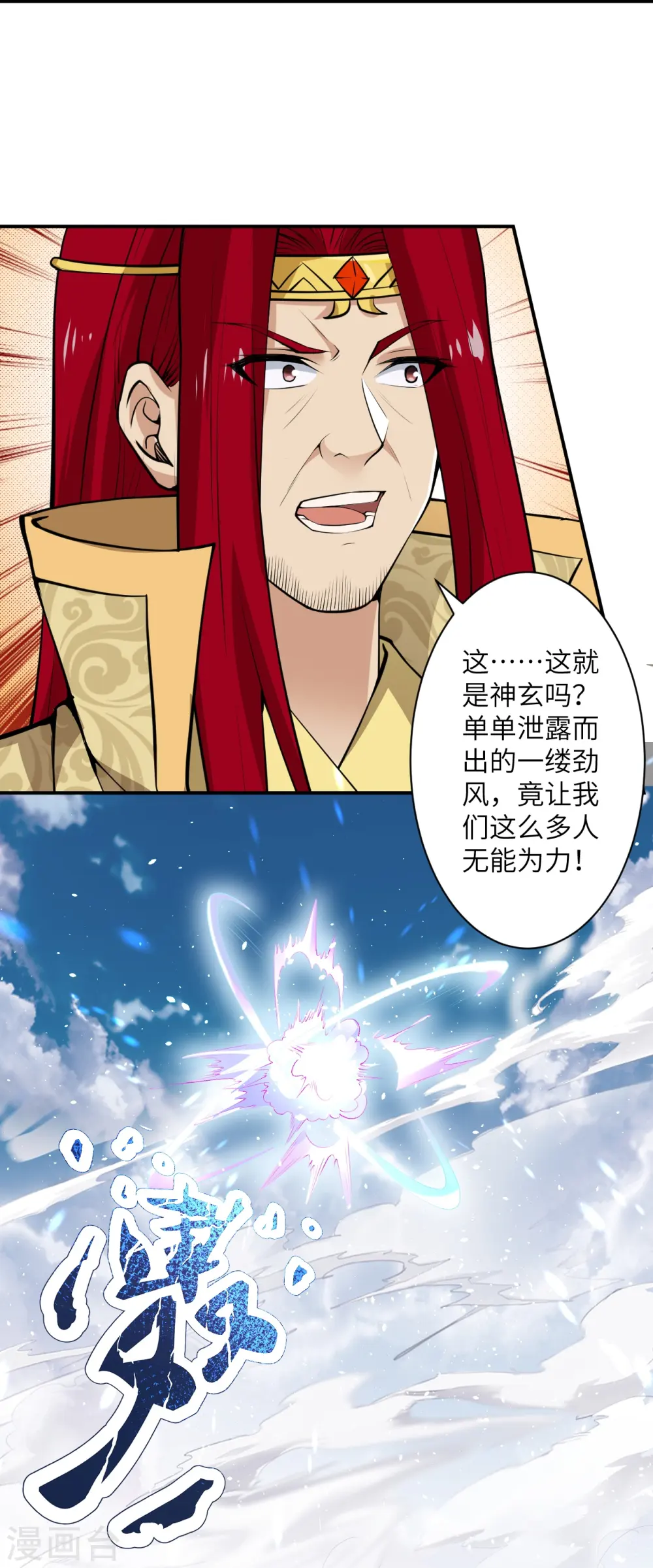第489话 茉莉的实力23