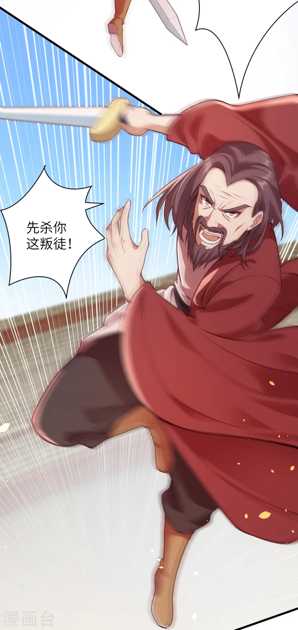 第457话 先问过我手中的剑49