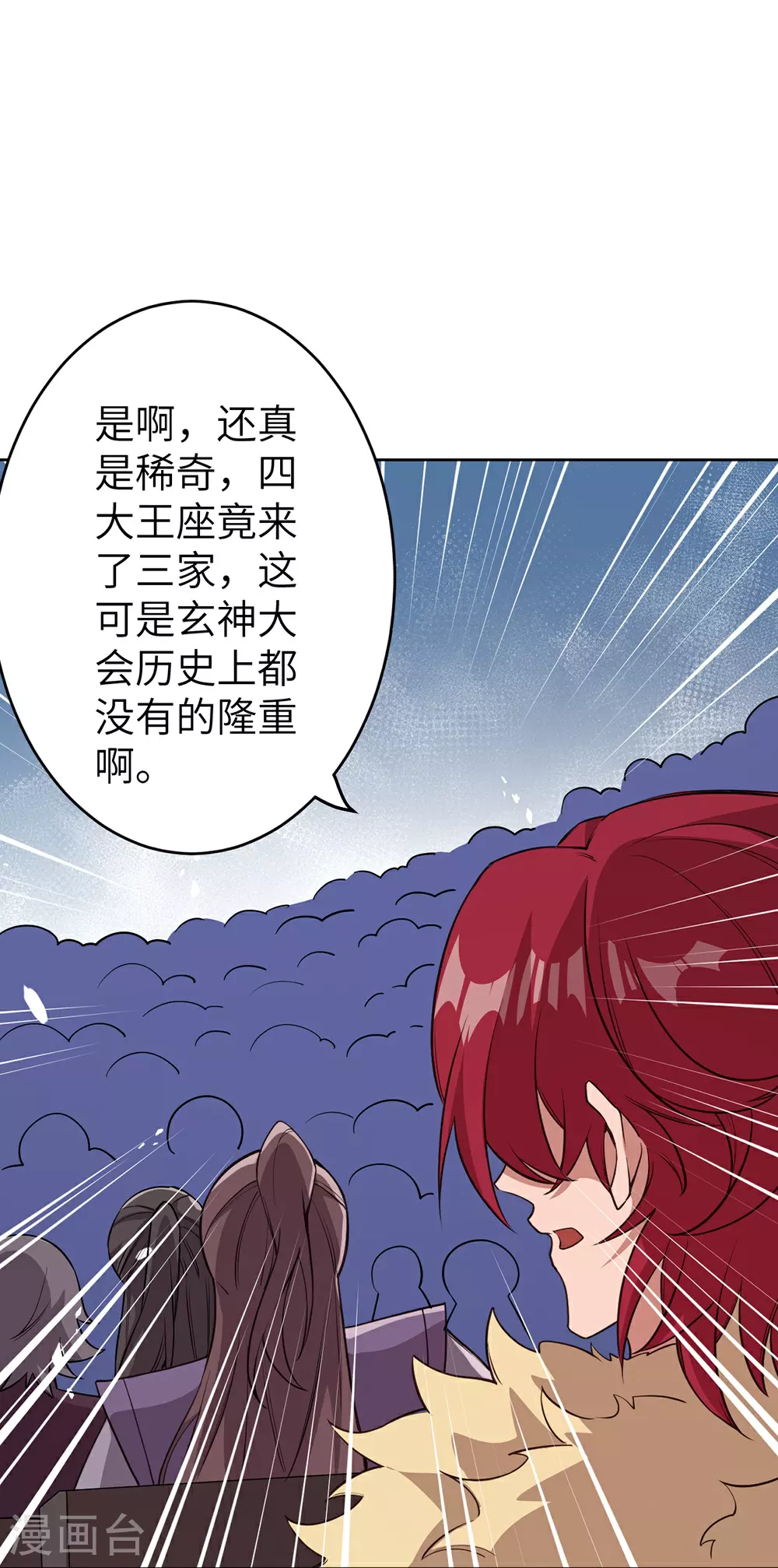第632话 悉数登场47