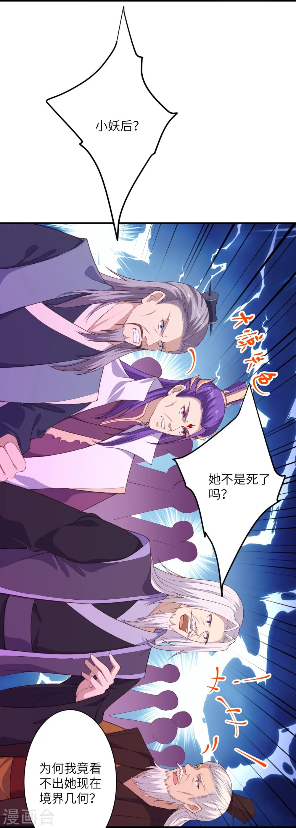 第378话 清君侧11