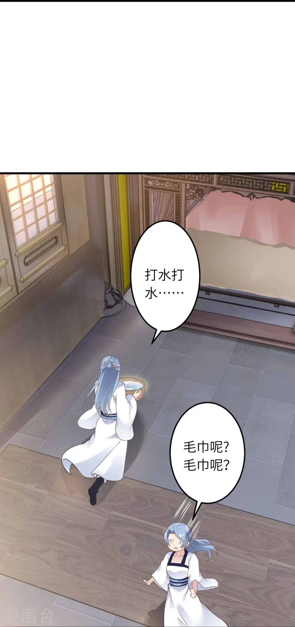 第421话 诶？我裤子呢？18