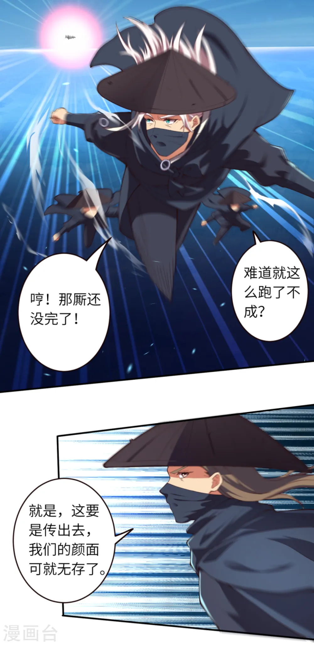 第323话 最强杀阵13