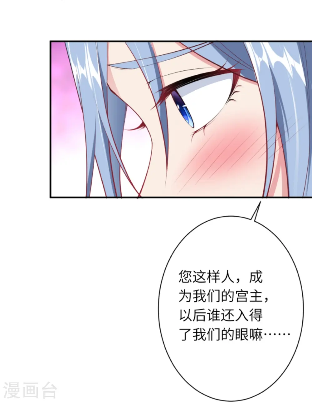 第420话 今天，宫主是我的了~48