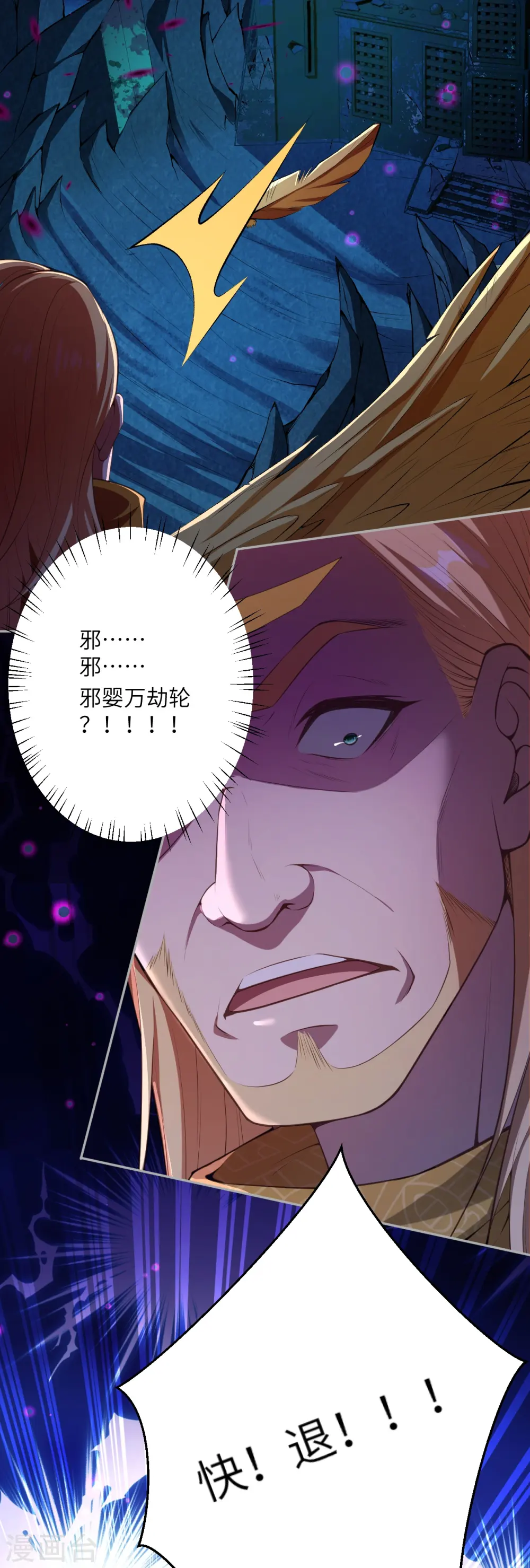 第426话 诸天始祖剑60
