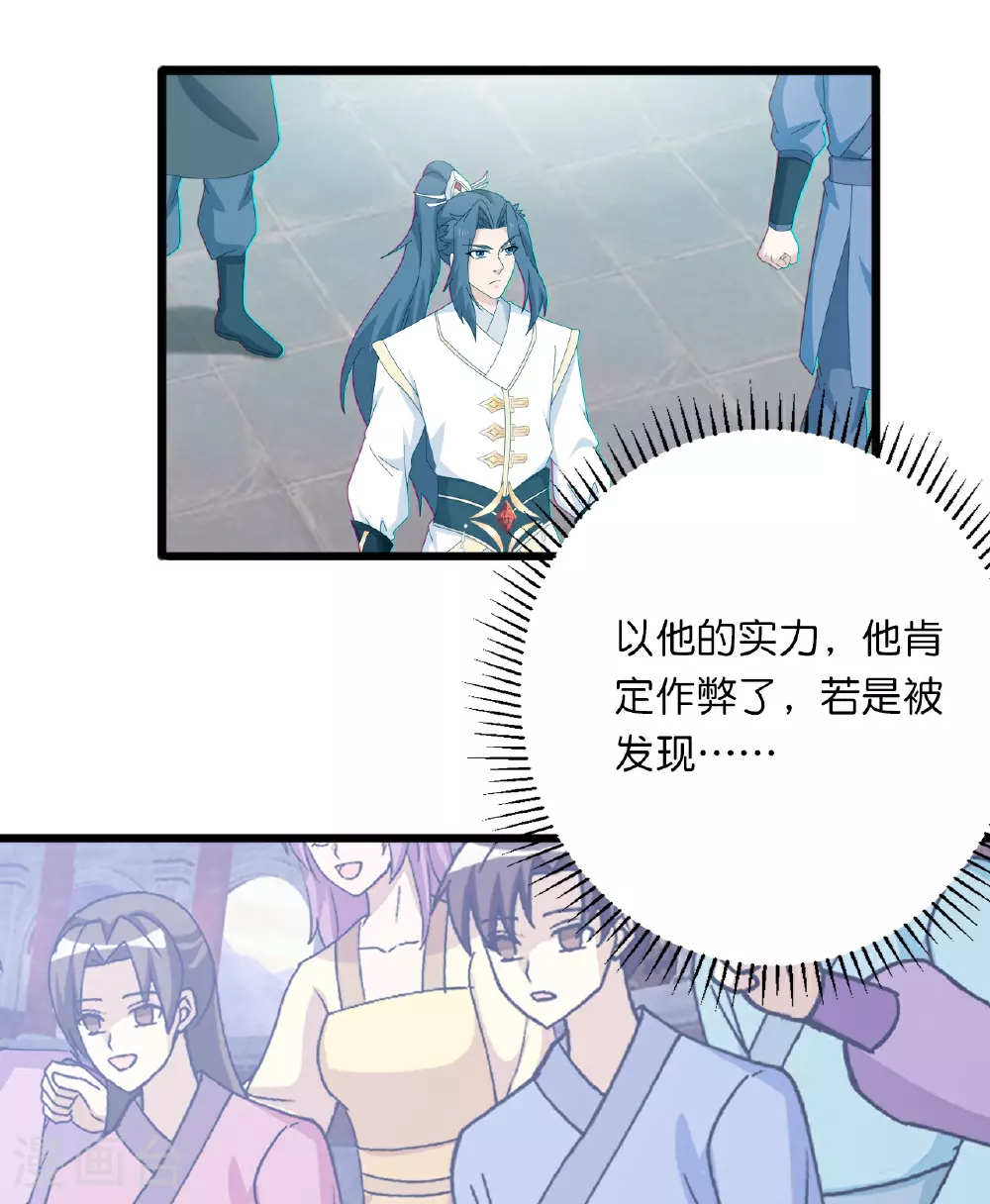 第635话 终晋级22