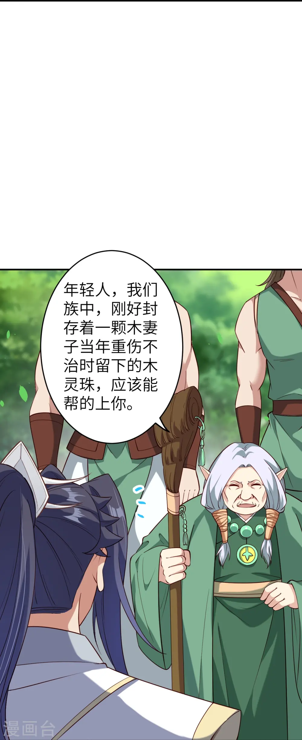 第600话 木灵藏身处47