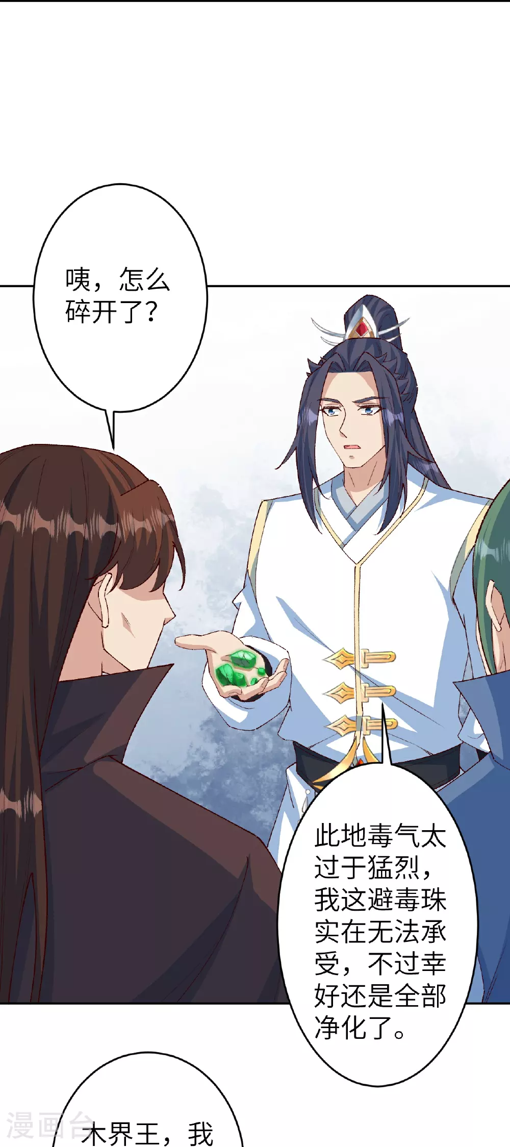 第615话 偷袭23