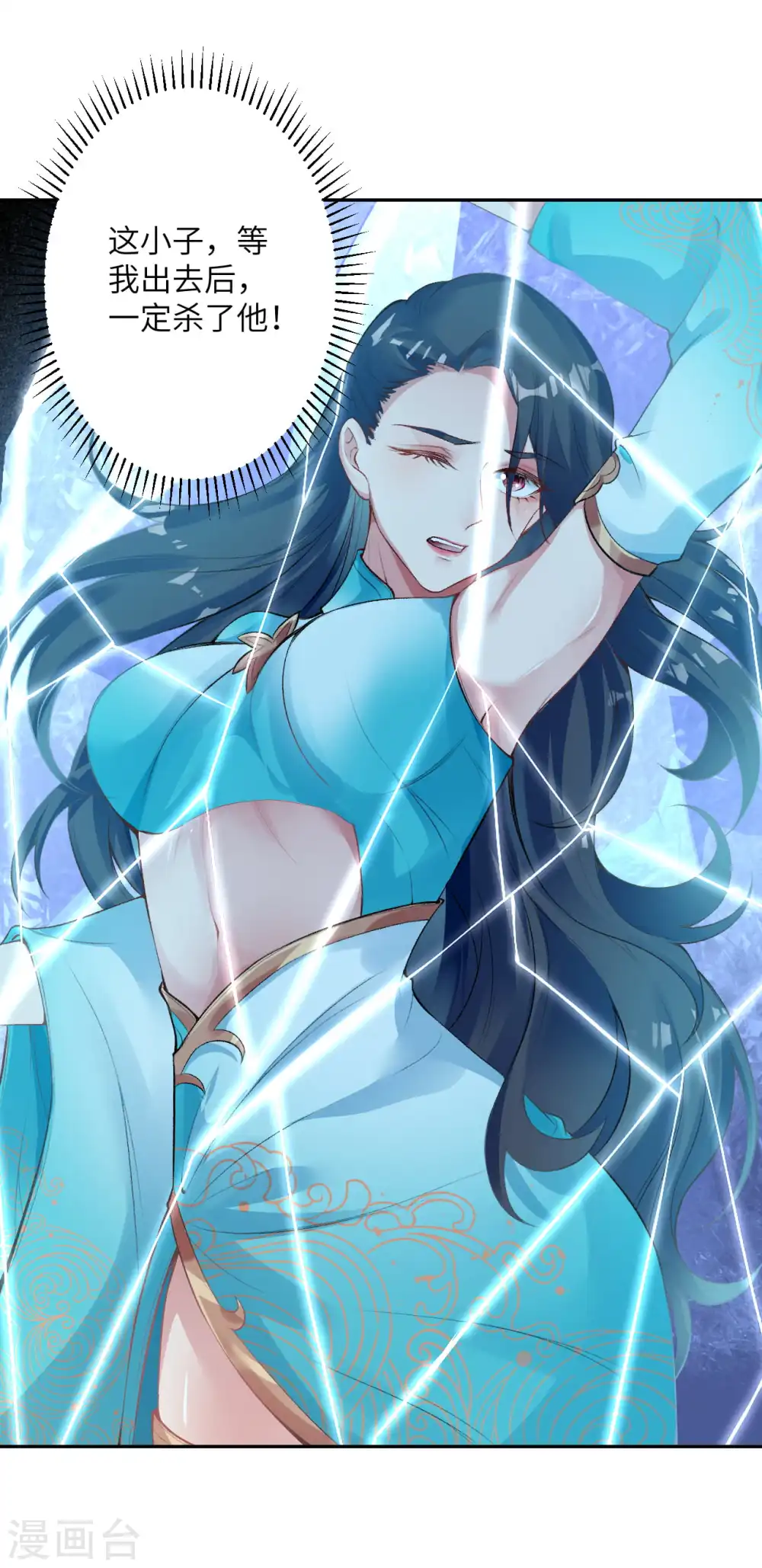 第355话 凤凰炎，起2