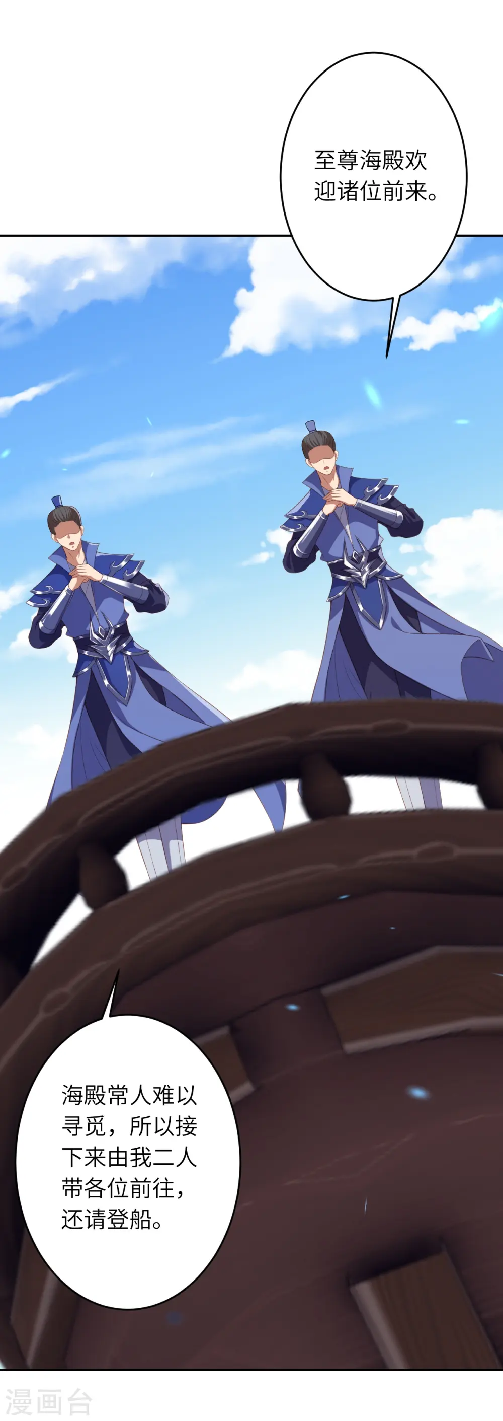 第432话 至尊海殿16