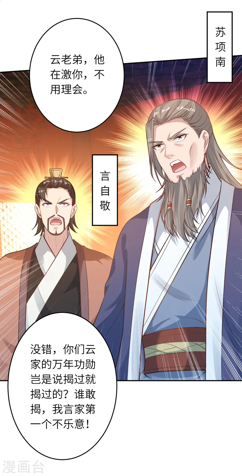 第351话 哪怕战死，也绝不退缩34