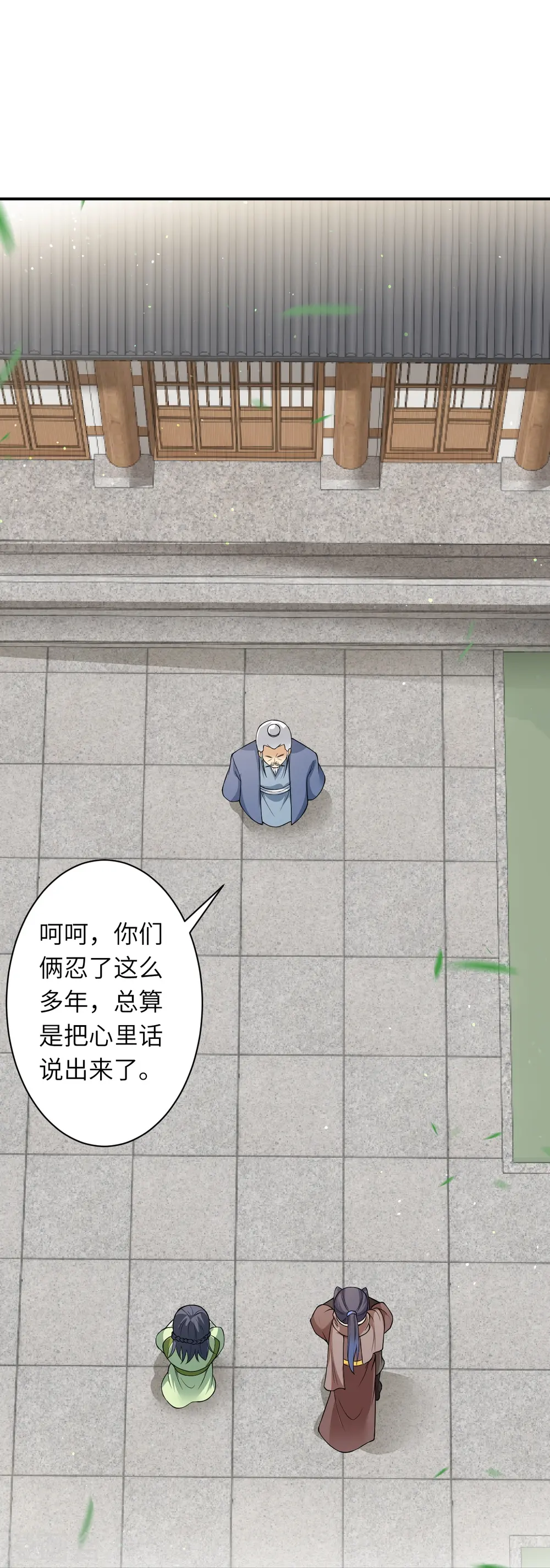 第545话 神秘的身世49