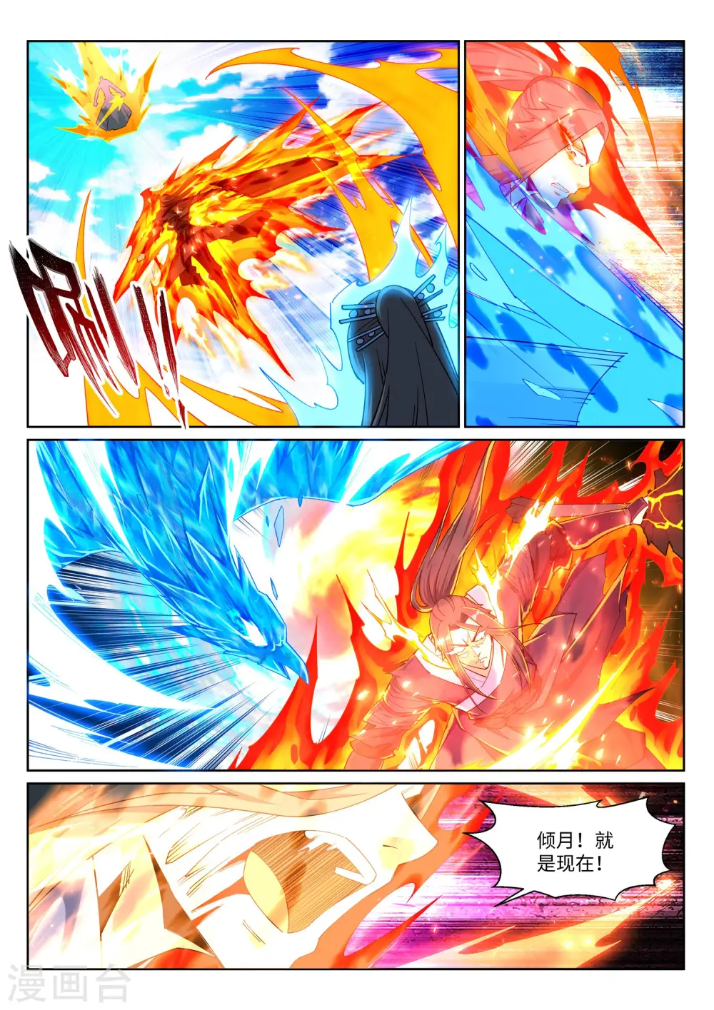 第202话 双重领域7