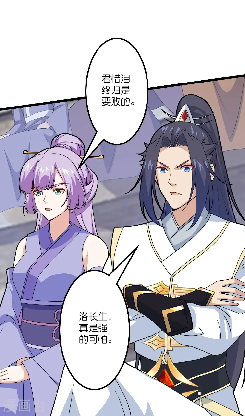 第649话 怪物洛长生48