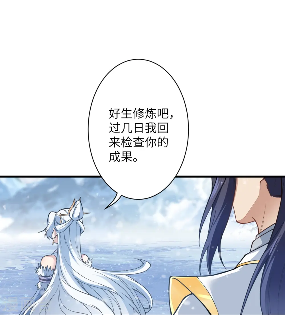 第570话 神话时代的功法39