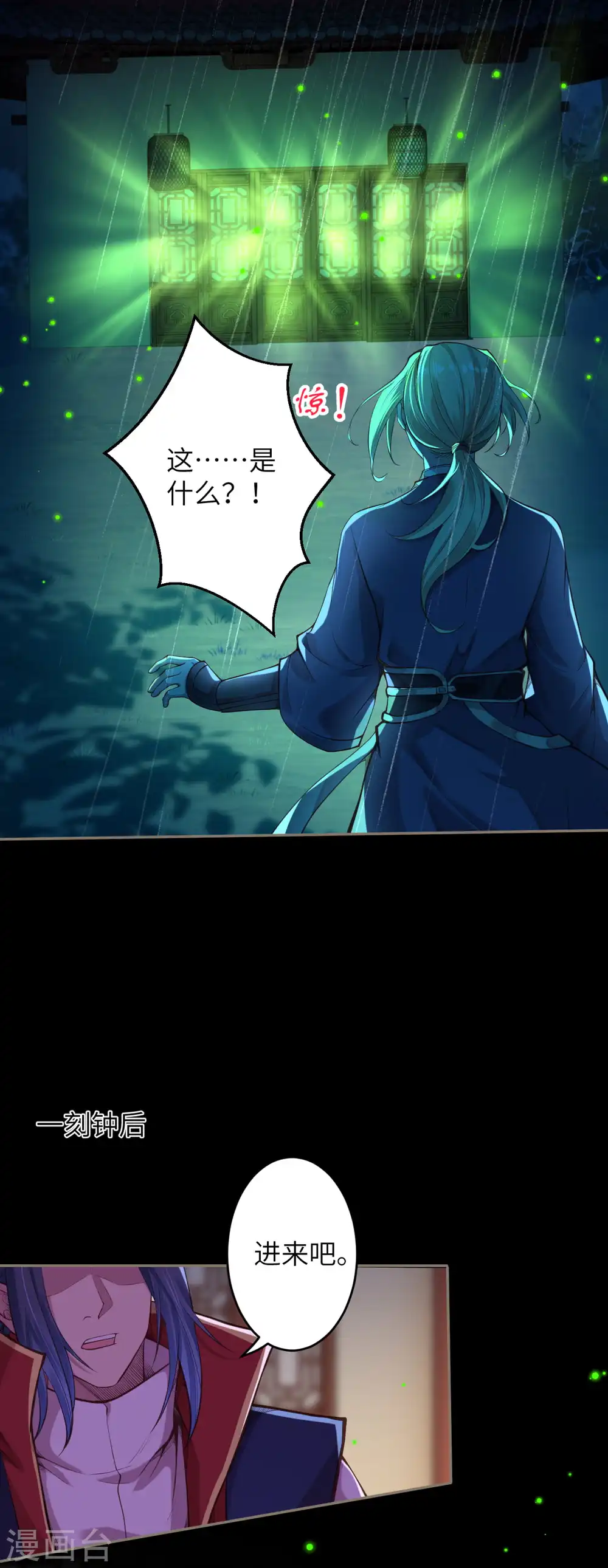 第226话 天毒珠13