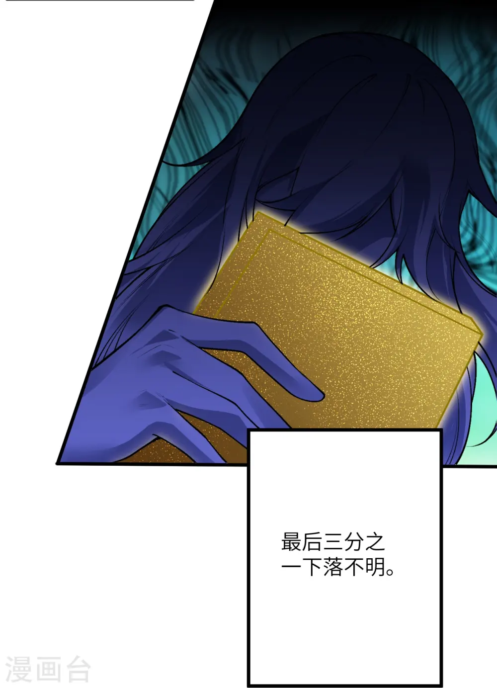 第543话 神话时代52