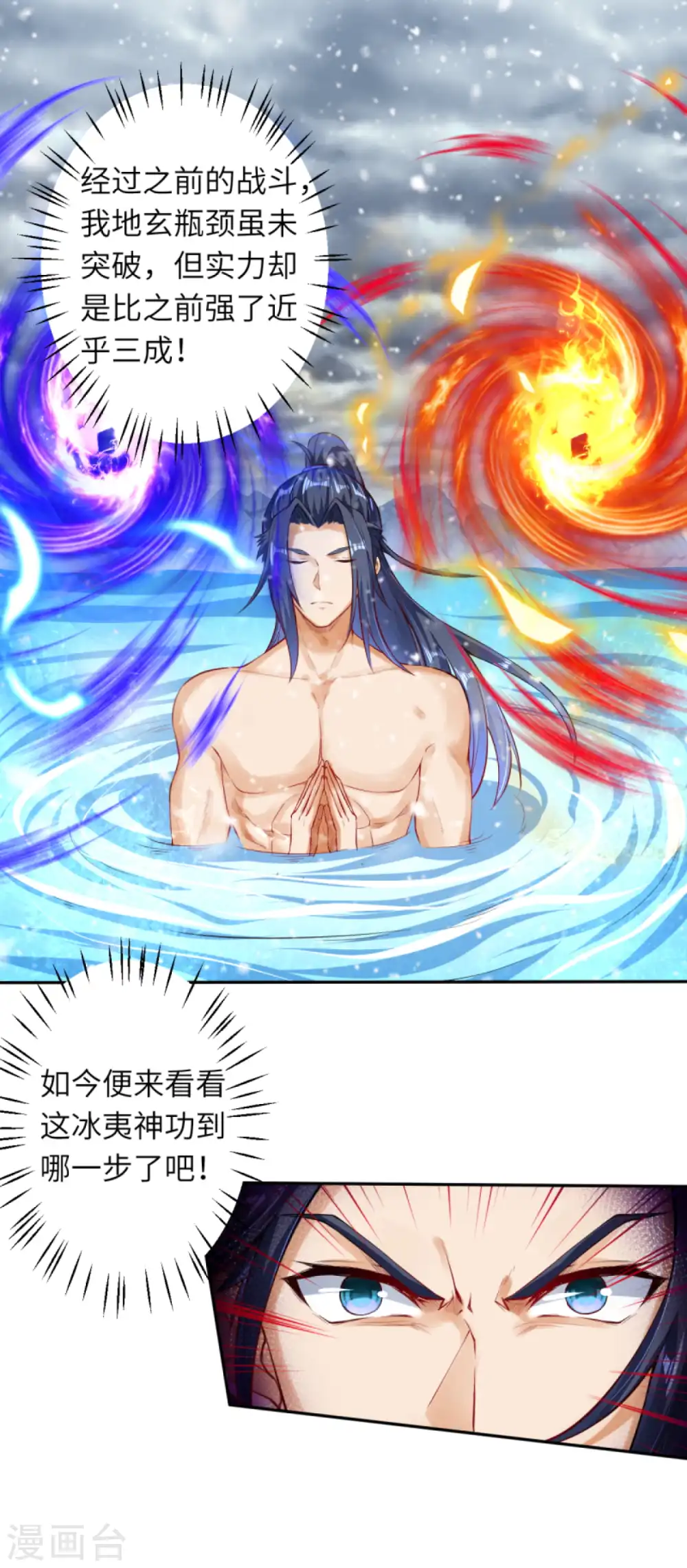 第237话 你是天上的仙女吗？2