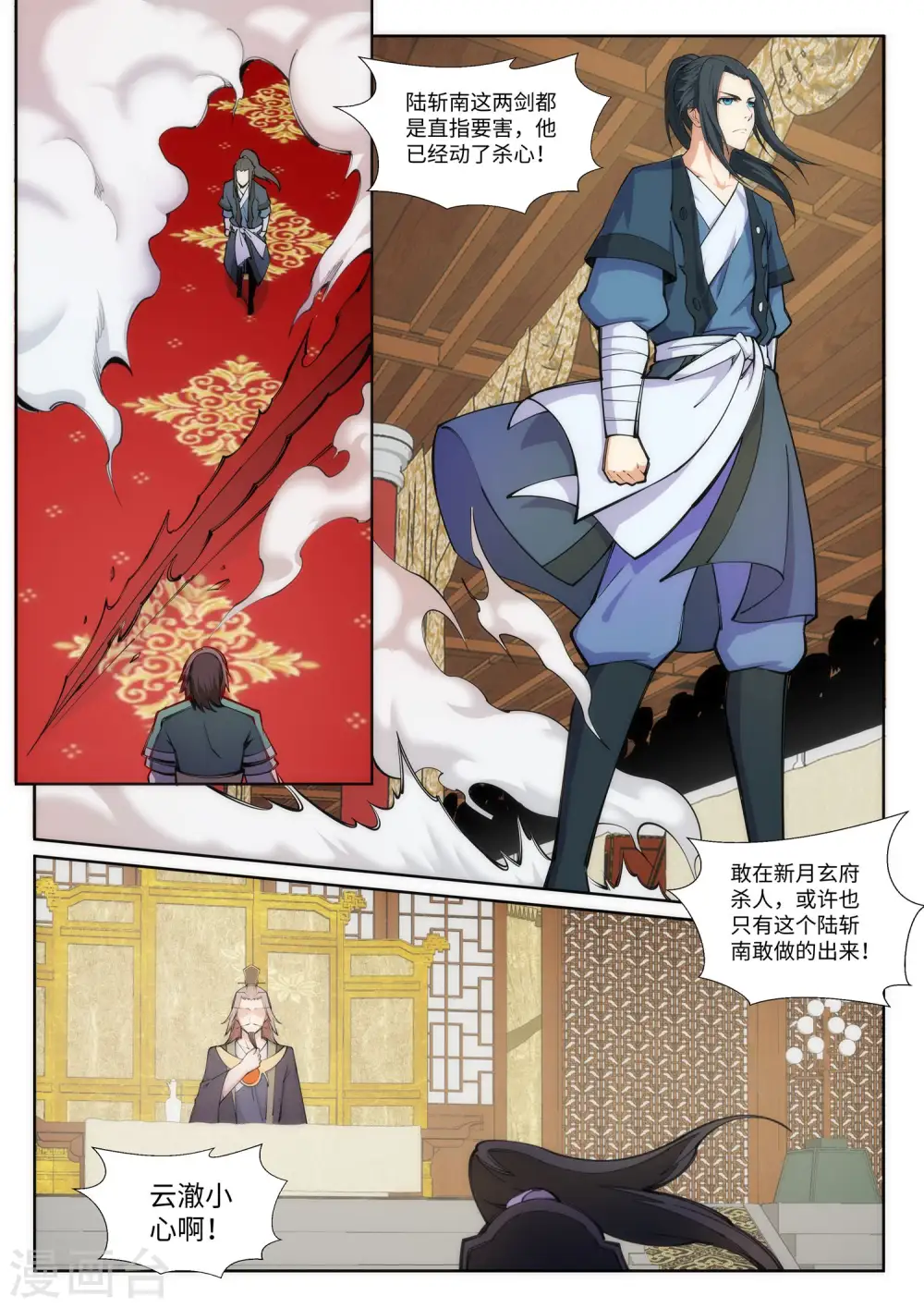 第65话 爆！2