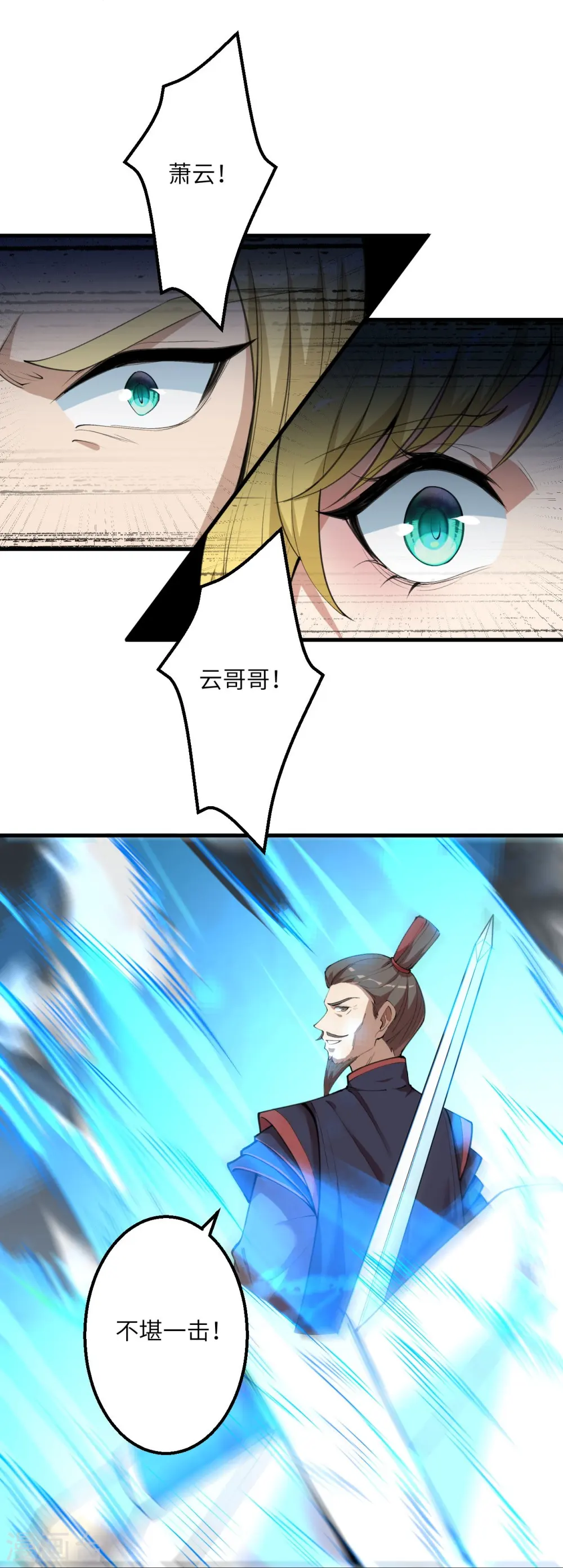 第390话 对战霸皇52