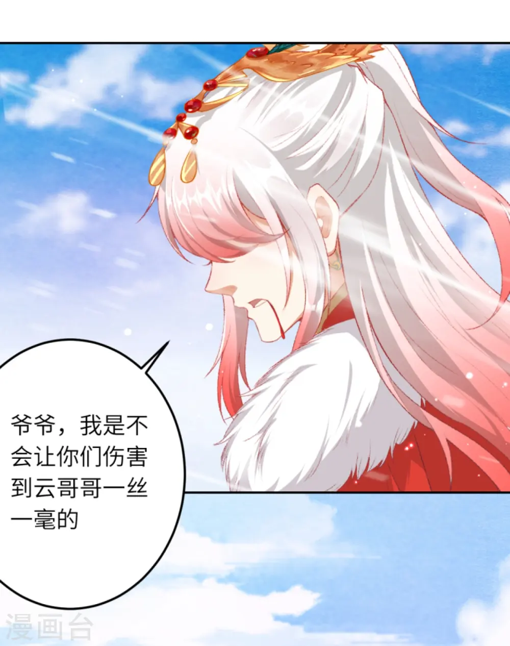 第413话 赔罪10