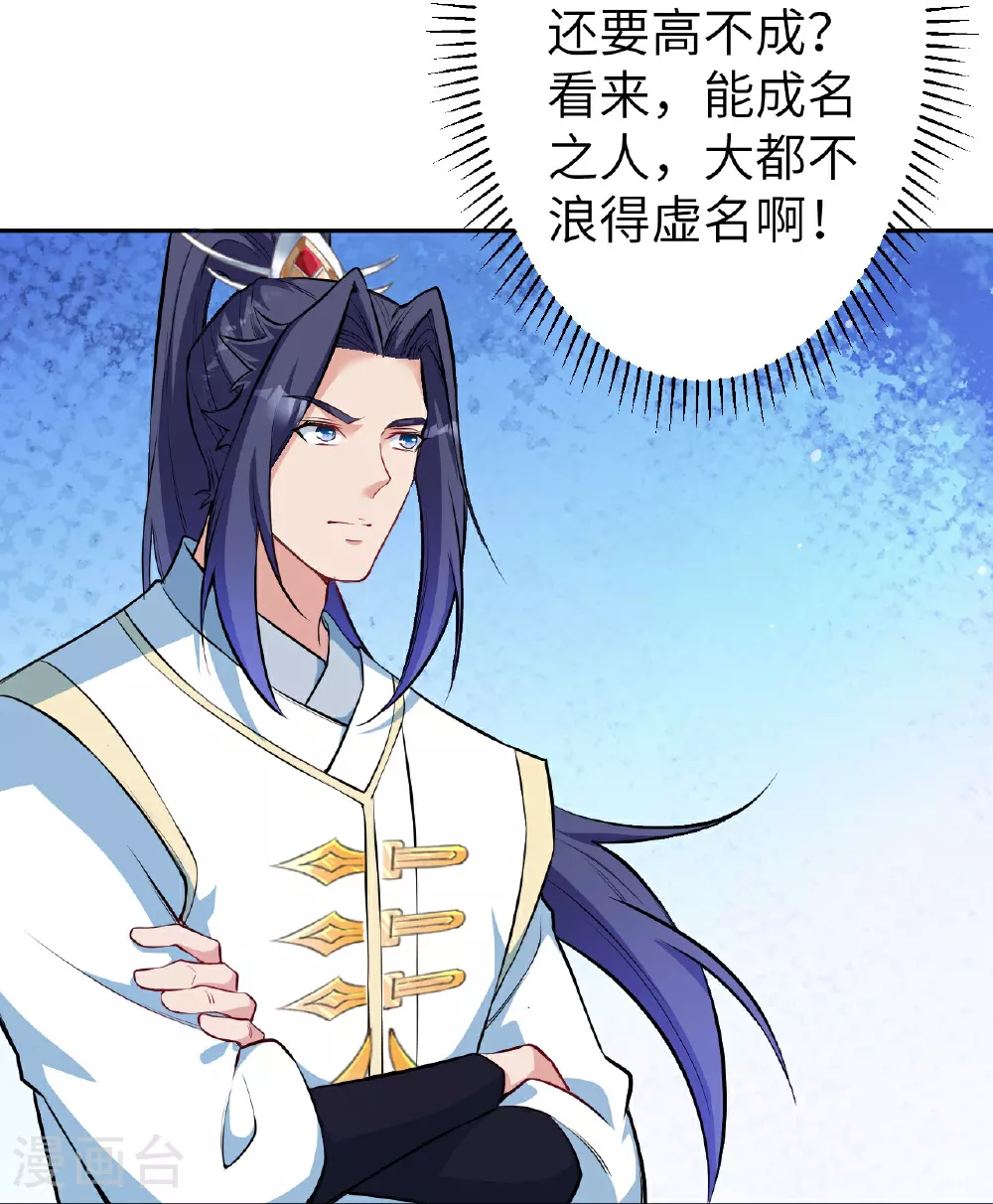 第625话 要吃小孩了3